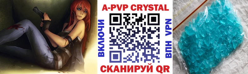 A-PVP Crystall  Зеленодольск 