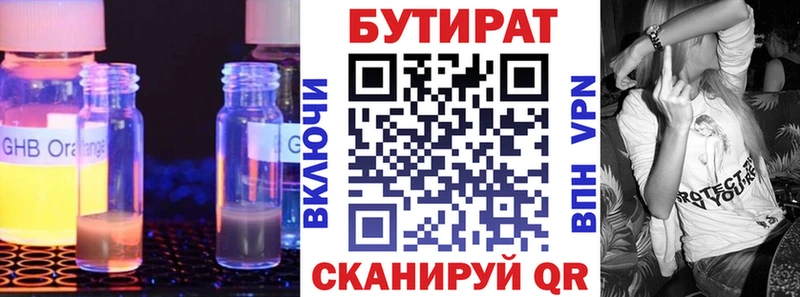 как найти закладки  Зеленодольск  hydra ТОР  БУТИРАТ оксибутират 