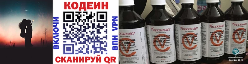 Кодеин Purple Drank где продают нарко площадка какой сайт Зеленодольск