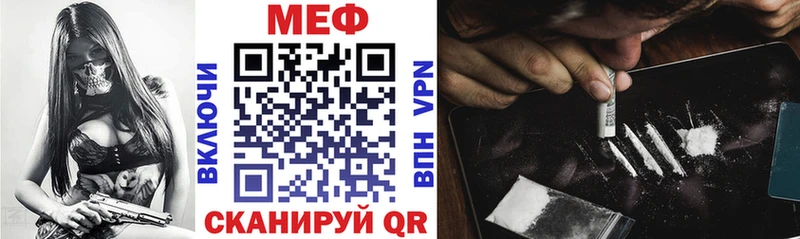 МЯУ-МЯУ mephedrone  где купить наркоту  Зеленодольск 