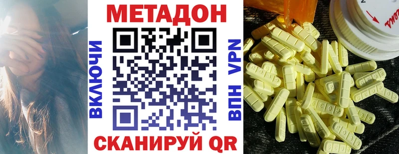 площадка официальный сайт  где купить   Зеленодольск  Метадон methadone 